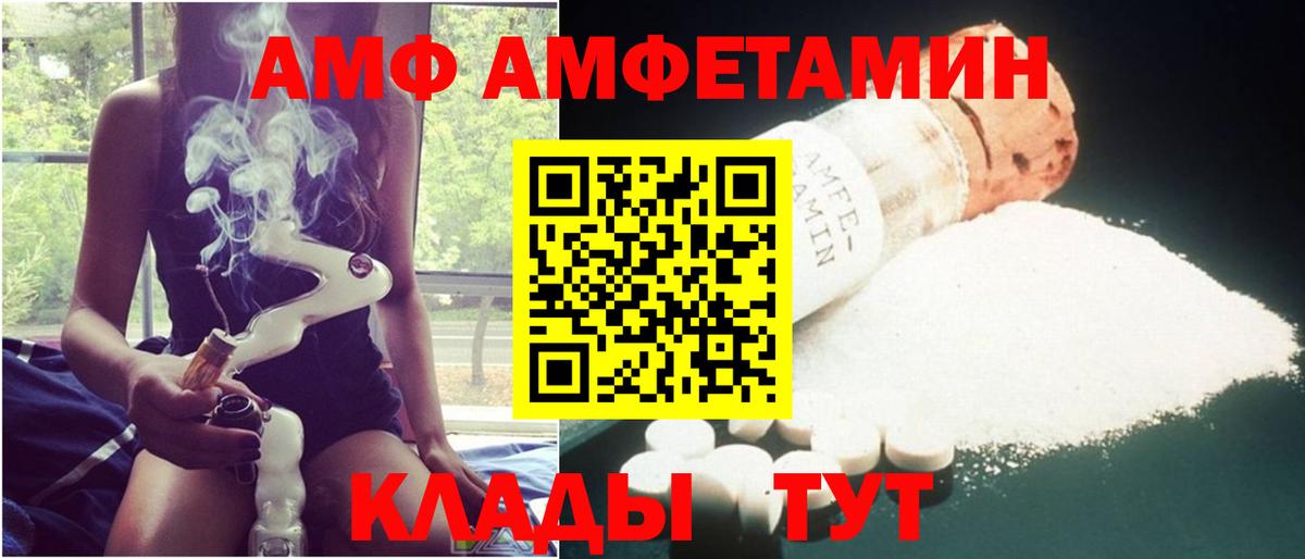 Амфетамин 98% Саяногорск