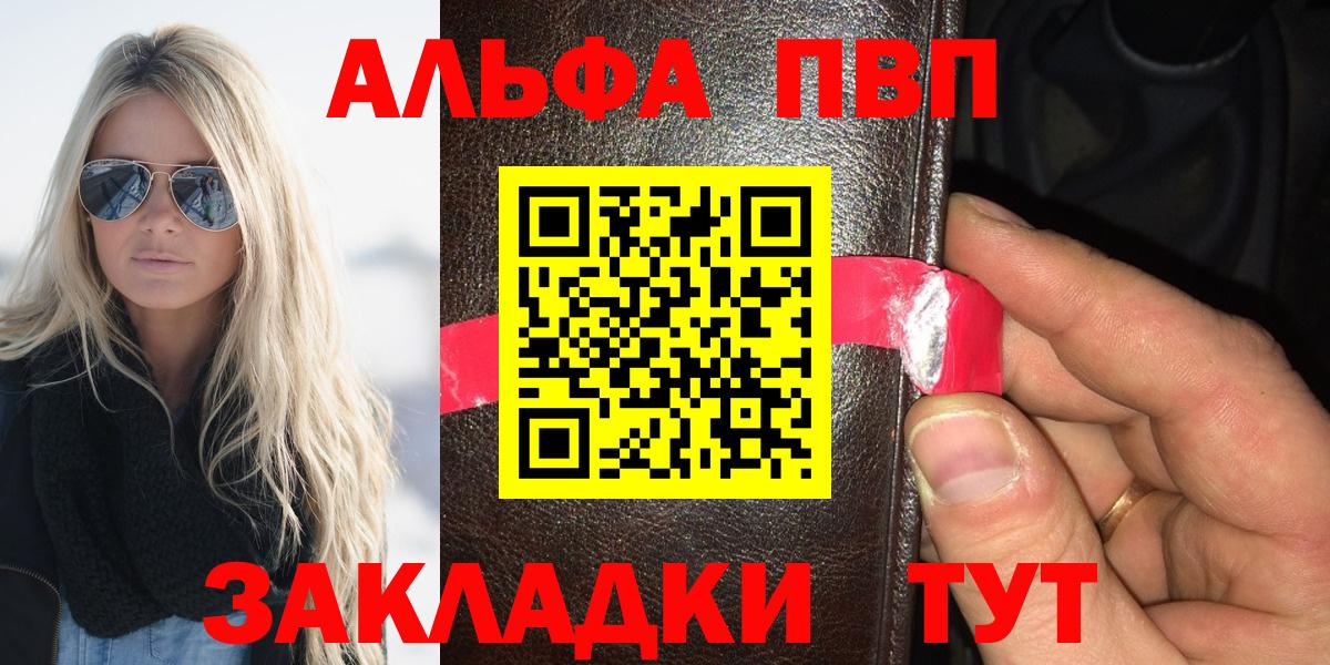 А ПВП VHQ Саяногорск