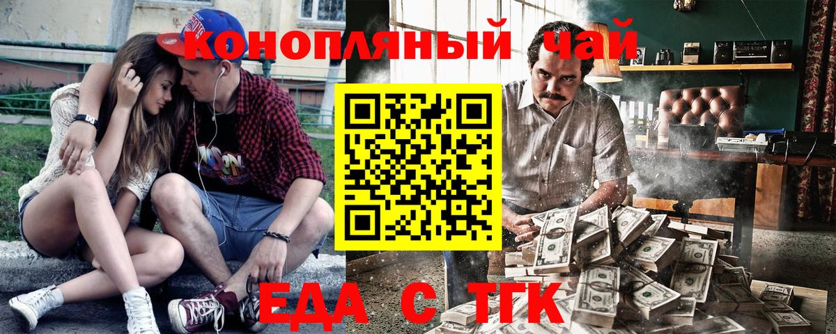 Печенье с ТГК марихуана  Вход с VPN  Саяногорск 