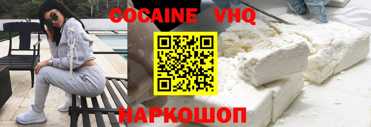 COCAIN Колумбийский  КОКАИН Боливия  Саяногорск  Вход с VPN 