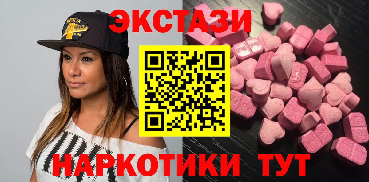 Экстази диски Саяногорск