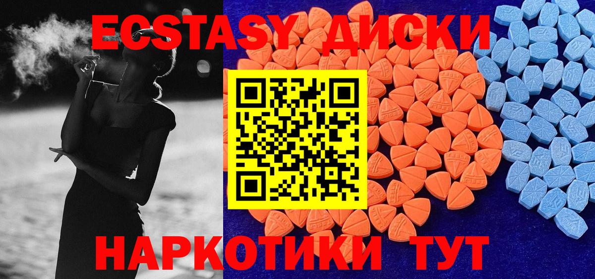 ЭКСТАЗИ XTC  Вход с VPN  ЭКСТАЗИ louis Vuitton  Саяногорск 