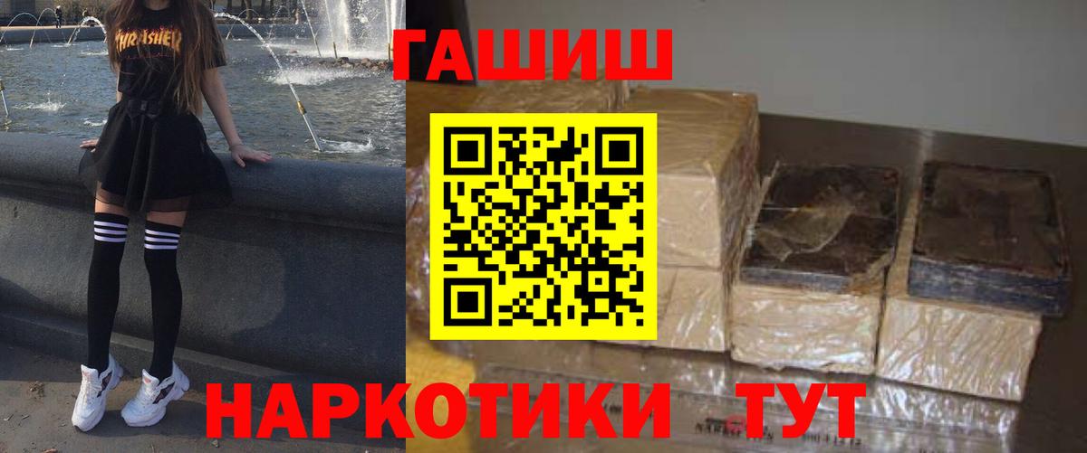 Гашиш VHQ Саяногорск