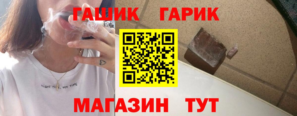ГАШИШ ice o lator  Вход с VPN  Саяногорск  Гашиш Cannabis 