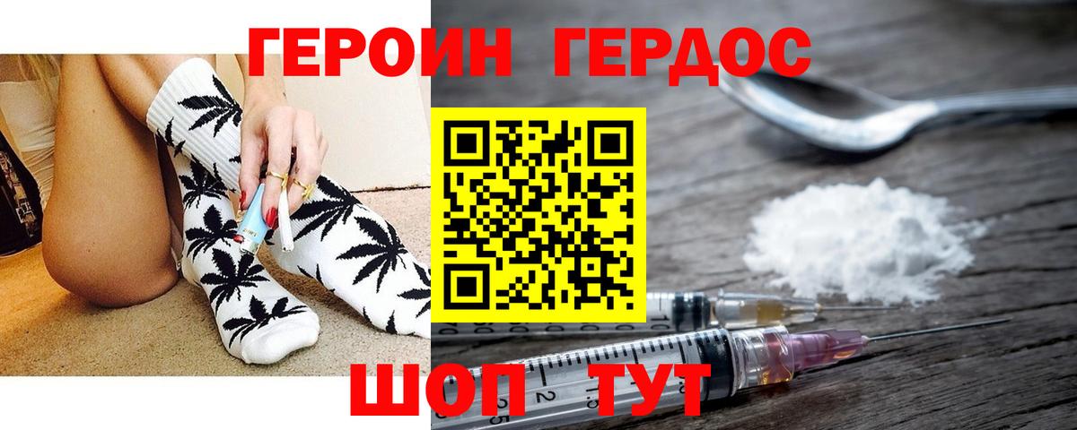 ГЕРОИН Афган Саяногорск