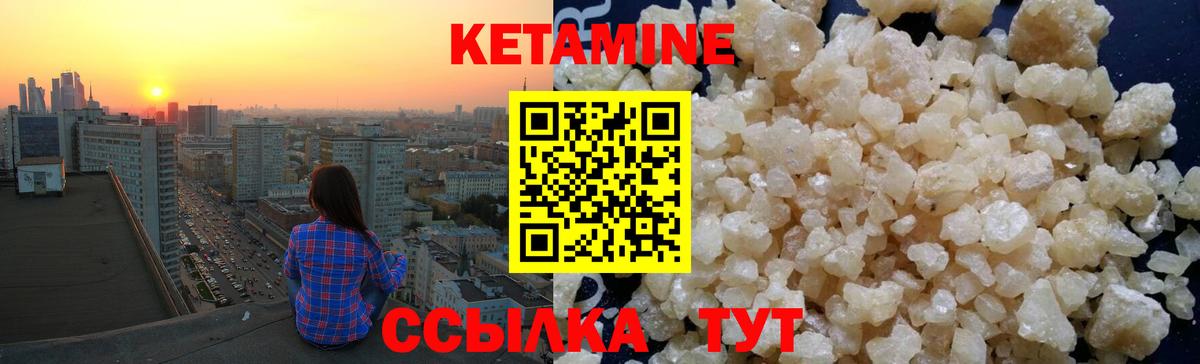 Кетамин VHQ  Кетамин ketamine  Саяногорск  Вход с VPN 