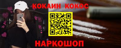 кокаин Обнинск
