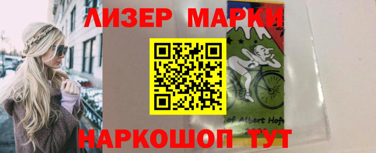 LSD-25 экстази ecstasy Саяногорск