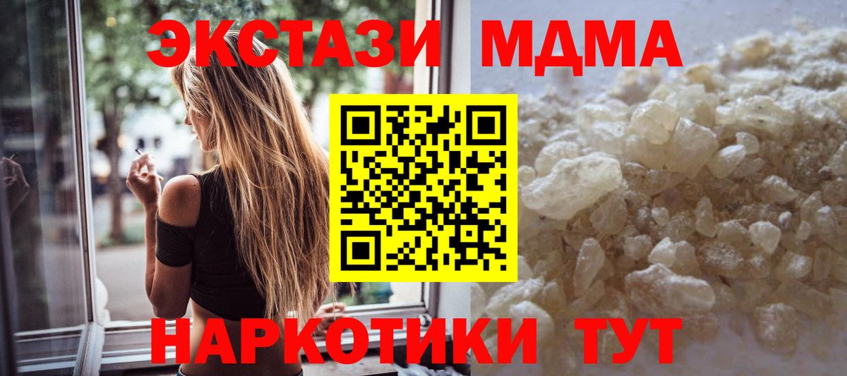 МДМА  МДМА молли  Вход с VPN  МДМА молли  Саяногорск 