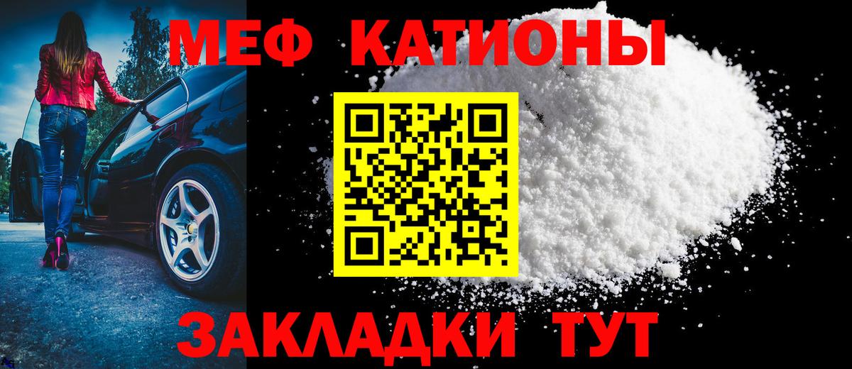 Меф  Вход с VPN  Саяногорск  МЯУ-МЯУ кристаллы  МЕФ  Меф мяу мяу 
