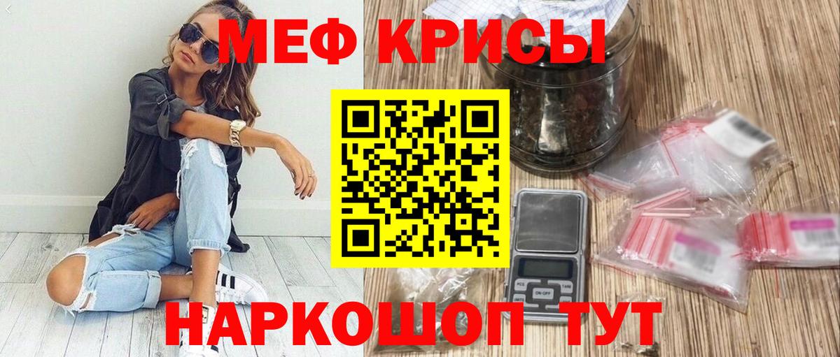 Меф мука Саяногорск