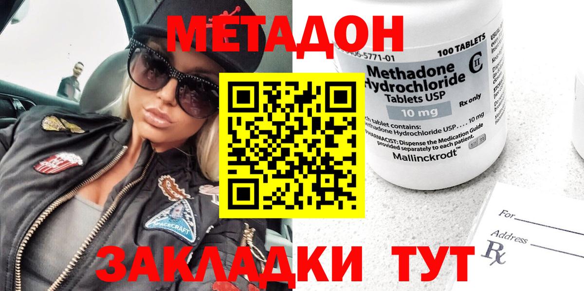 Метадон белоснежный  МЕТАДОН methadone  Вход с VPN  Саяногорск 