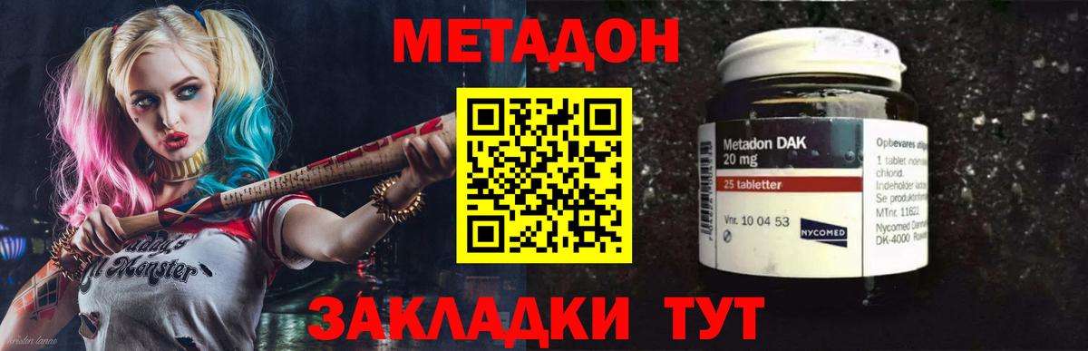 Метадон белоснежный Саяногорск
