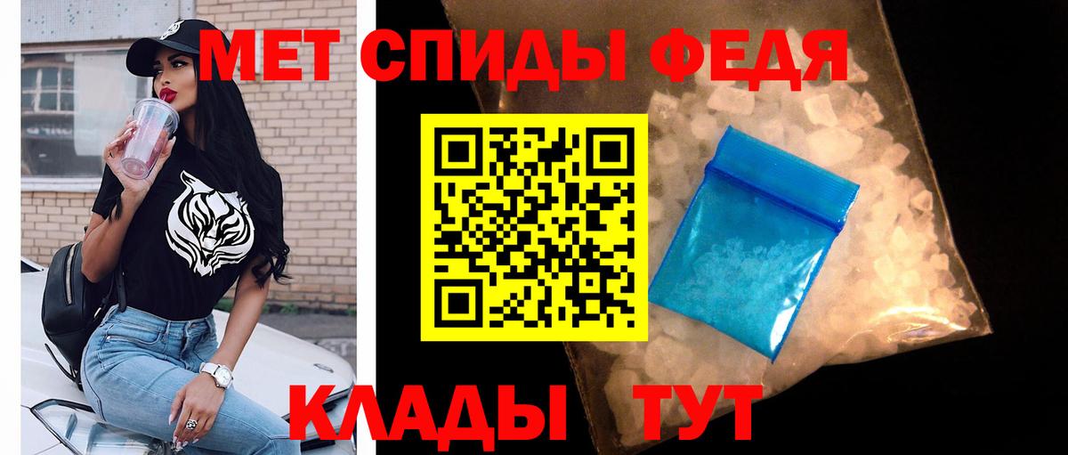 МЕТАМФЕТАМИН пудра Саяногорск