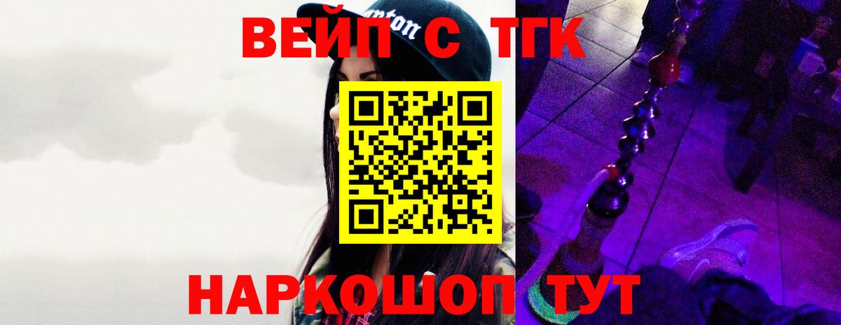 ТГК вейп  как найти закладки  Саяногорск  ТГК гашишное масло  Вход с VPN 
