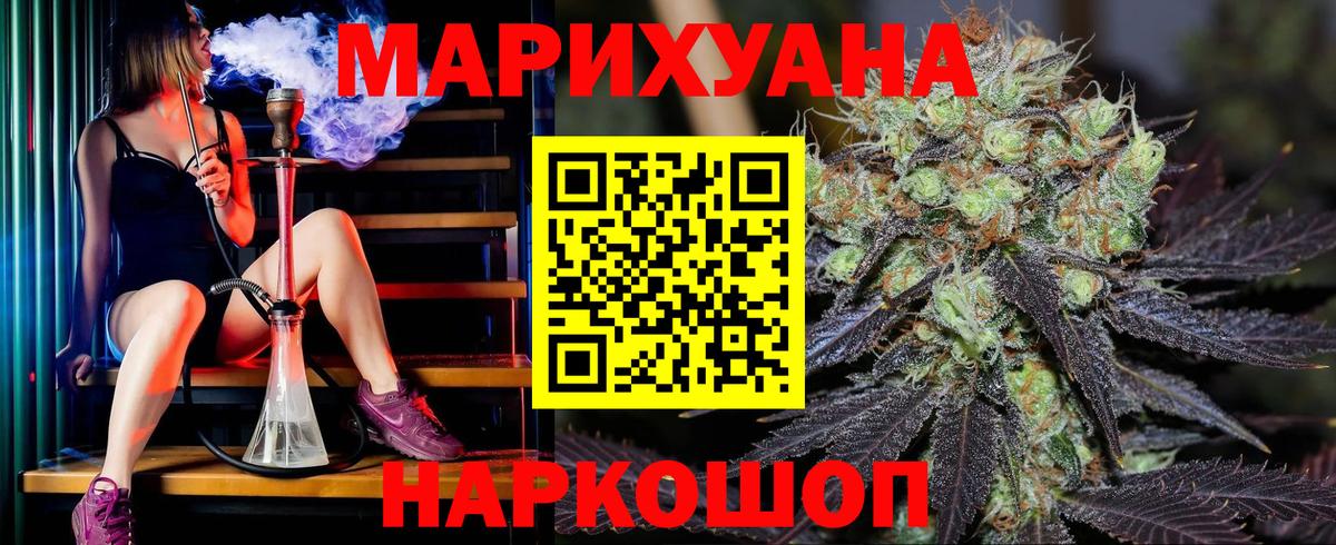 Канабис White Widow  Вход с VPN  Саяногорск  Бошки марихуана THC 21%  Бошки марихуана сатива 